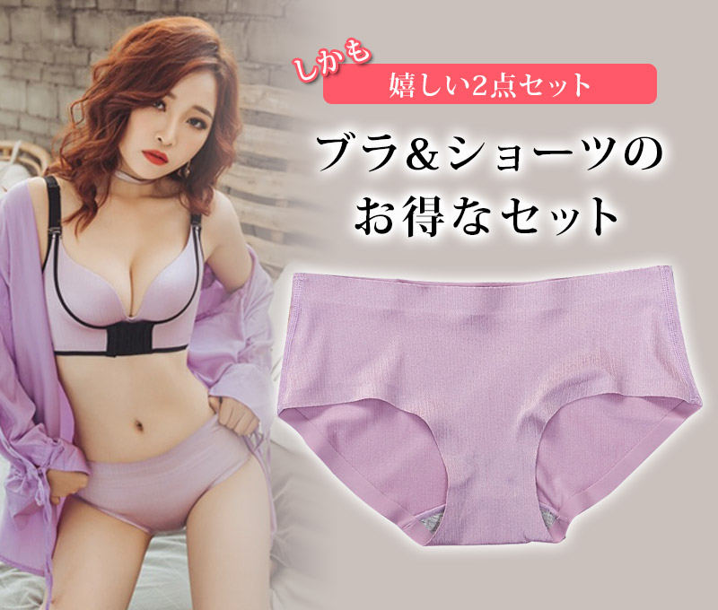 うれしい二点セット